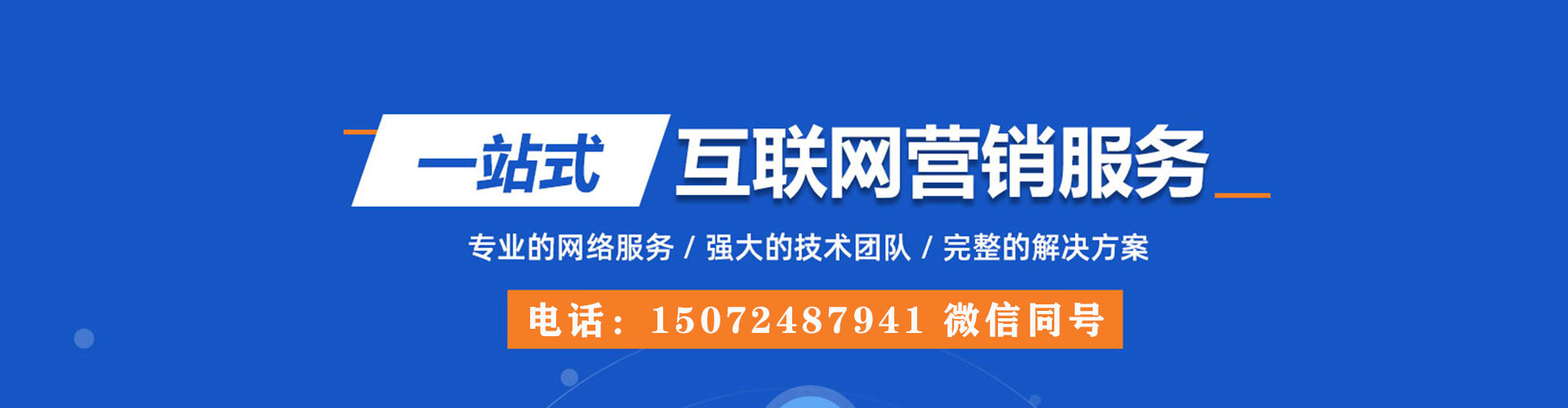 正定百度运营推广