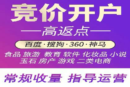 从零开始：百度竞价开户全程指导
